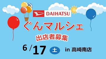 高崎南店サムネ